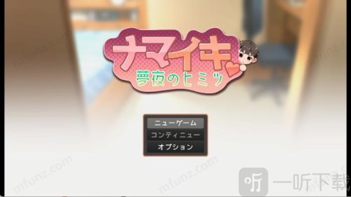 namaiki汉化版