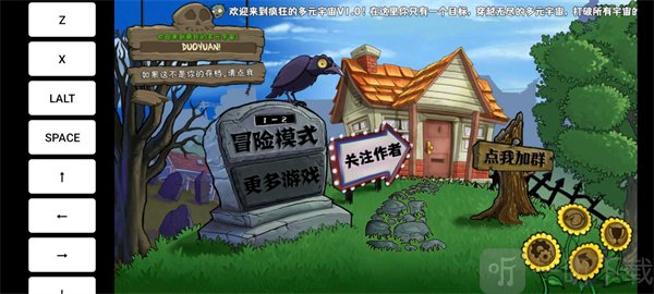 植物大战僵尸疯狂多元宇宙