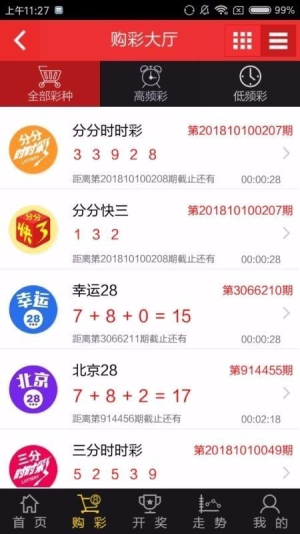 彩票33最旧的版本