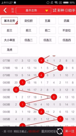 彩票33最旧的版本