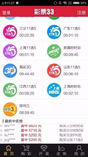 33cc彩票网app