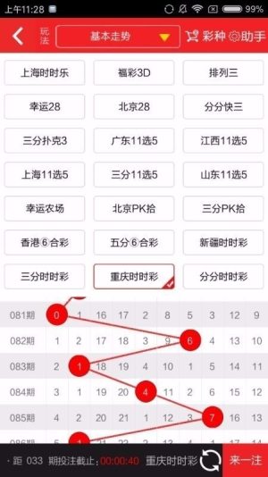 5933cc彩票33安卓版
