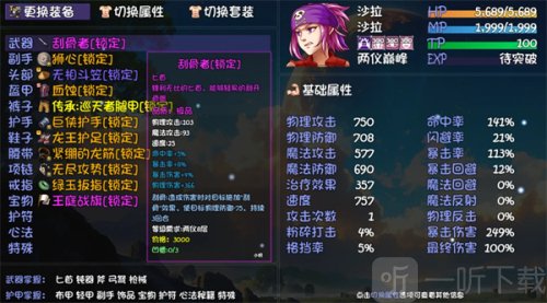 大千世界2沙拉获取方法攻略分享