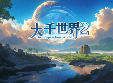 大千世界2沙拉获取方法攻略分享