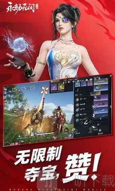 永劫无间手游先锋服