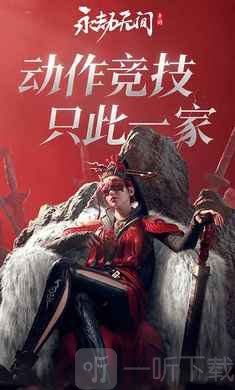 永劫无间手游先锋服