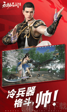 永劫无间手游先锋服