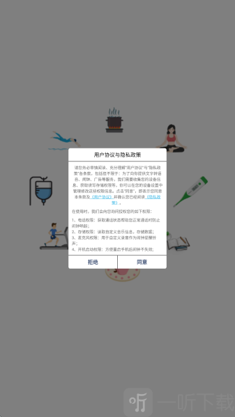 定时闹钟