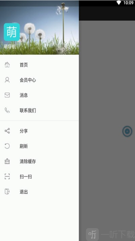 萌导航