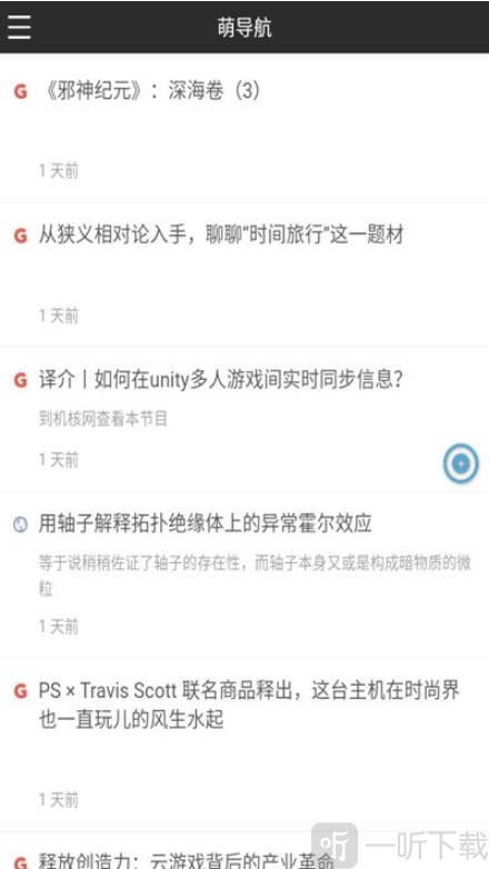 萌导航