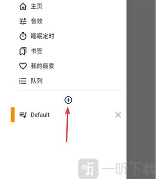 AIMP音乐播放器