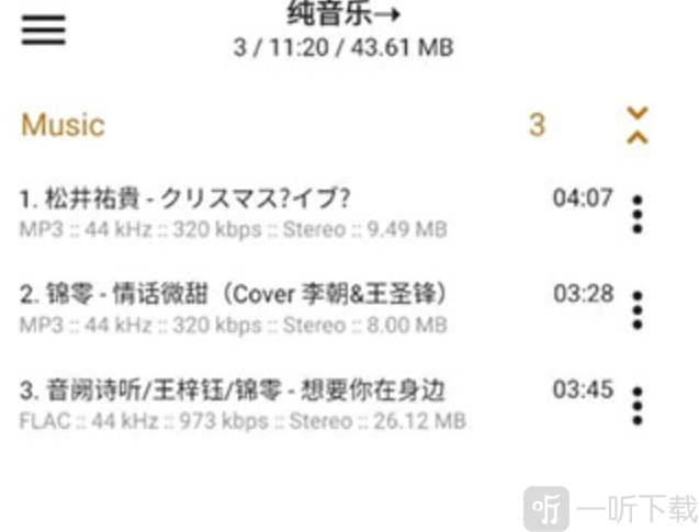 AIMP音乐播放器