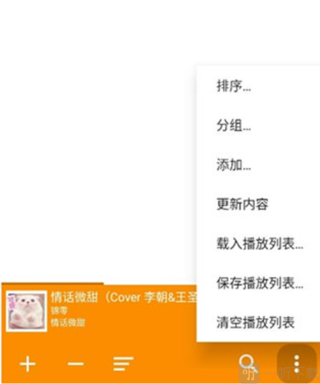 AIMP音乐播放器