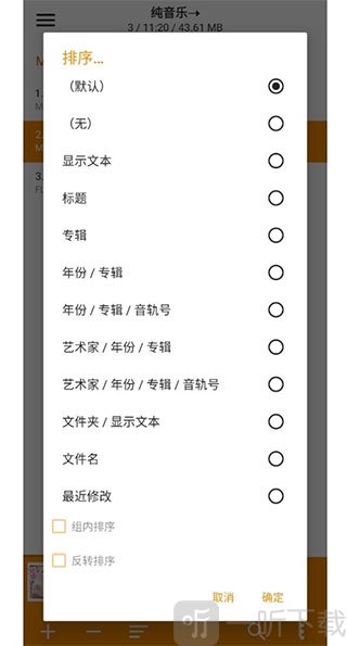 AIMP音乐播放器