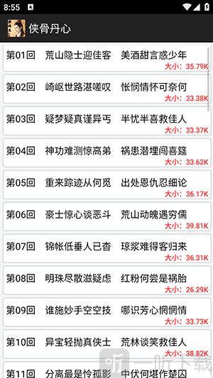 梁羽生小说全集