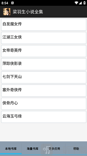 梁羽生小说全集