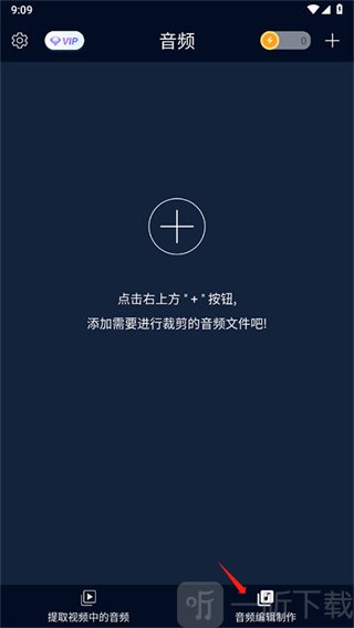MP3格式转换器