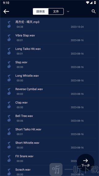 MP3格式转换器