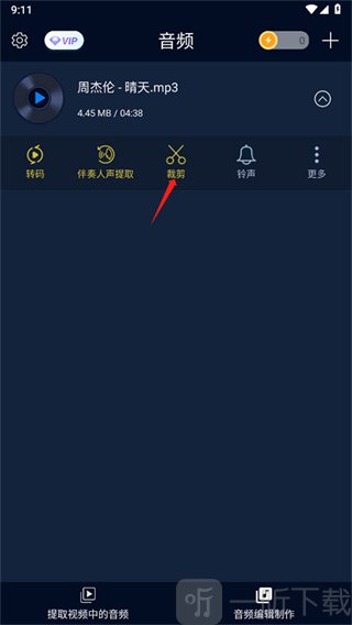 MP3格式转换器