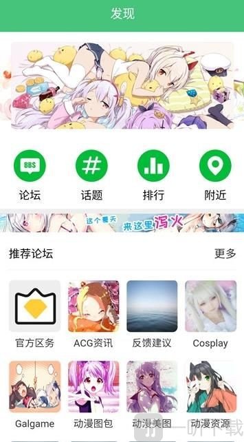 萌萌御所
