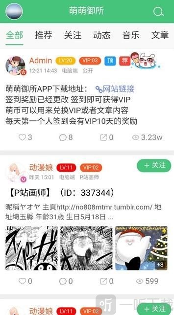 萌萌御所