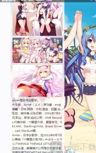 萌萌御所