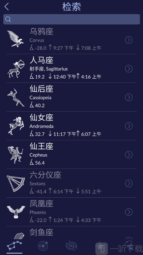 Star Walk2