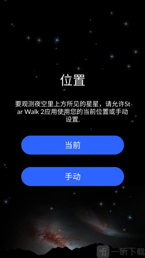 Star Walk2
