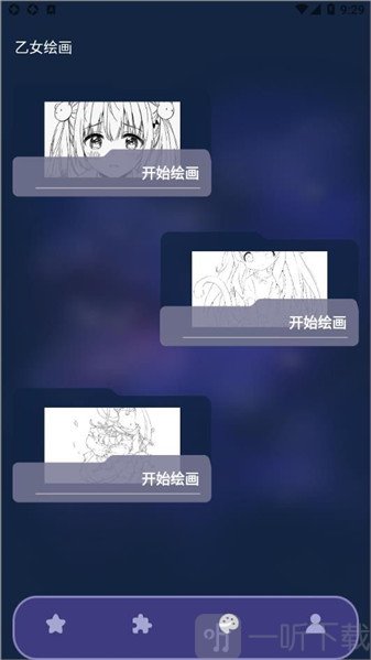 乙女