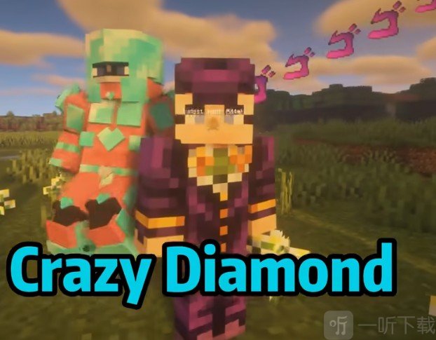 我的世界JOJO的奇妙冒险