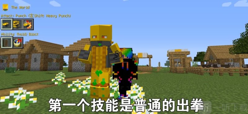 我的世界JOJO的奇妙冒险