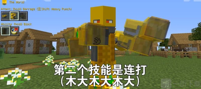 我的世界JOJO的奇妙冒险