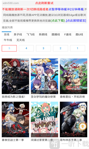 新风车动漫
