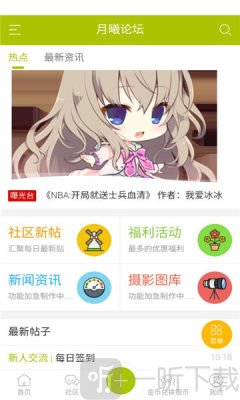 月曦论坛