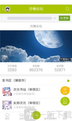 月曦论坛
