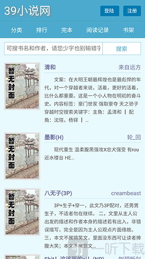 三九小说网