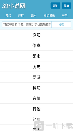 三九小说网