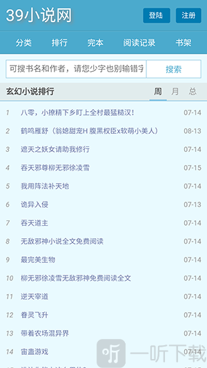 三九小说网