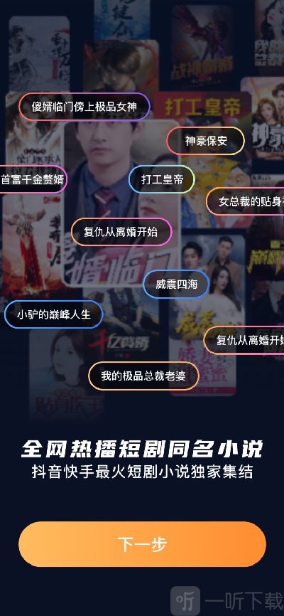 深夜小说