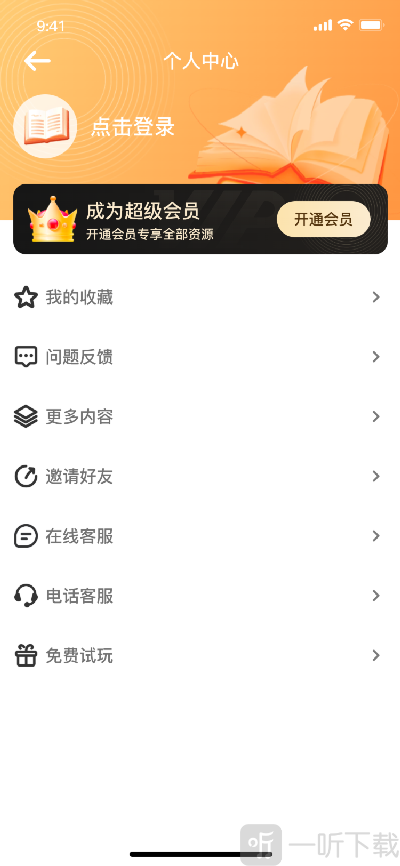 深夜小说