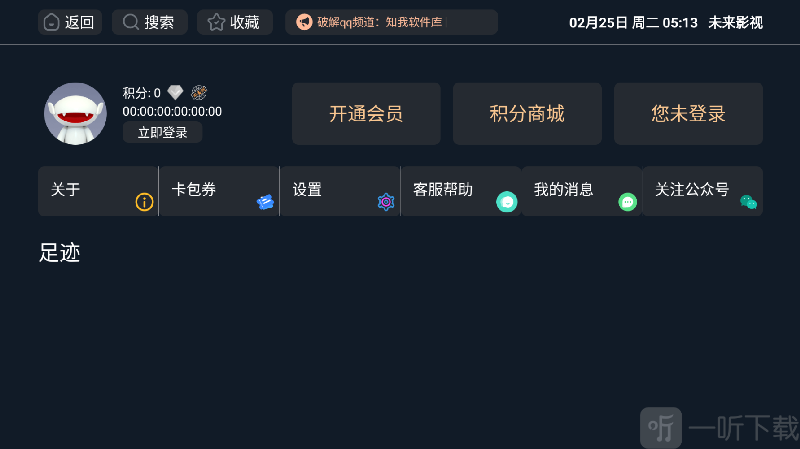 未来影视