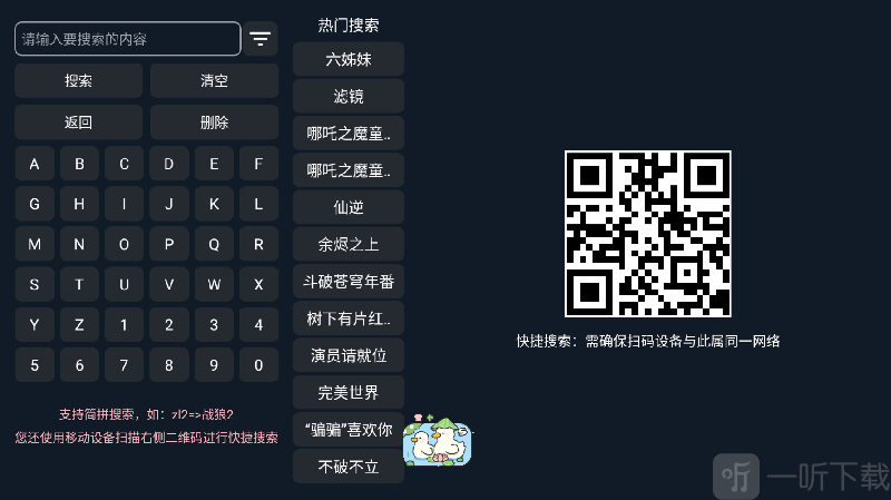 未来影视