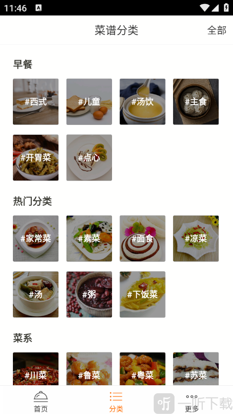 早餐食谱大全