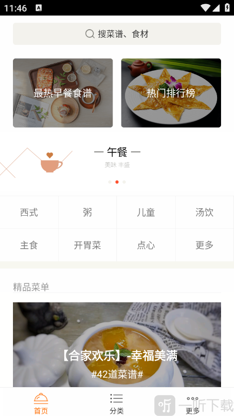 早餐食谱大全