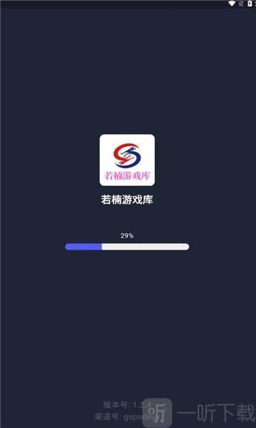 若楠游戏库