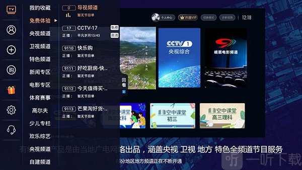 山东有线电视