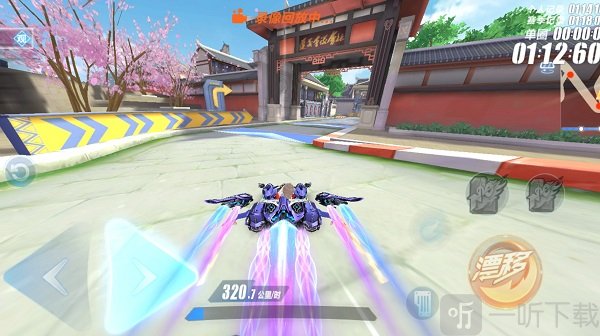 QQ飞车手游云游戏