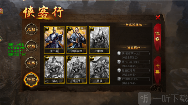 至尊神器之龙争虎斗