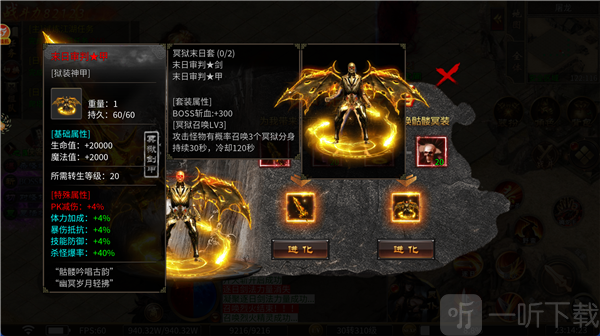 至尊神器之龙争虎斗