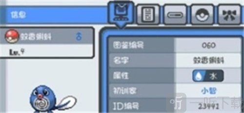 口袋妖怪黑暗崇拜内置作弊菜单